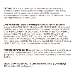 Вологий корм для котів Club 4 Paws з куркою 85 г в соусі B5620201 - мініатюра 2
