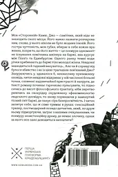Молодий Адам - мініатюра 2