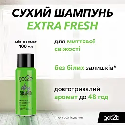 Сухий шампунь Got2b Fresh it Up! Екстра-свіжість 100 мл - мініатюра 3