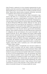 Спогади - мініатюра 5