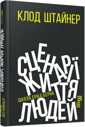 Сценарії життя людей - мініатюра 2