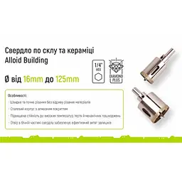 Свердло по склу та кераміці Alloid 8 мм хвостовик HEX 1/4" L= 120 мм (GB-10008) - мініатюра 5