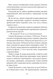 Дівчина з ведмедиком - Віктор Домонтович - мініатюра 5