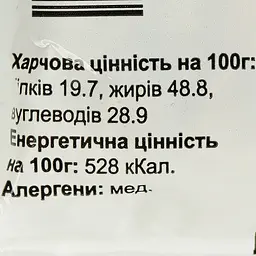Козинак Healthy Sweets соняшниковий медовий 50 г (930589) - мініатюра 3