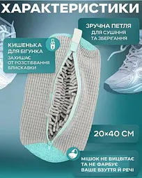 Мішок для прання взуття / делікатних виробів 40×20 см Жовтий - мініатюра 3
