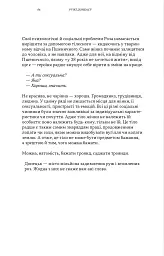 Донбас як метафора - Катерина Яковленко - мініатюра 11