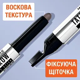 Моделювальний віск-стік для брів Maybelline New York Tattoo Brow коричневий тон 04, 1.1 г (B3412600) - мініатюра 5