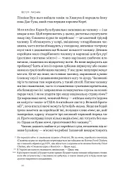 Економіка на тарілці. Пояснення складних процесів на звичайних продуктах - мініатюра 3