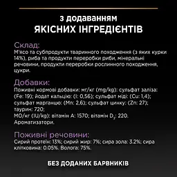 Вологий корм для кошенят Purina Pro Plan Kitten Healthy Start мус з куркою 85 г 12514066 - мініатюра 3