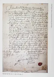 Присяга Переяславського полку 1718 року - Олександр Різніченко - мініатюра 9