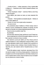 Сусідська угода - мініатюра 9