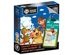 Магнітний театр VLADI TOYS "Лисичка-сестричка і вовк-панібрат" з аудіоказкою арт.VT3206-36