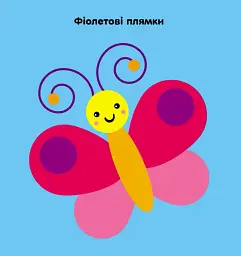 Мозаїка з наліпок. Кружечки. Для дітей від 2 років - мініатюра 5