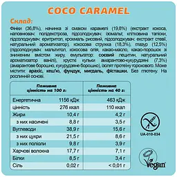 Батончик Coco Caramel 40 г - мініатюра 7