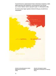 Мистецтво дизайнера - Paul Rand - мініатюра 8