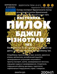 Настоянка на бджолиному пилку різнотрав'я 200 мл - мініатюра 2