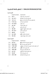 Collins Arabic Dictionary Essential Edition - мініатюра 2