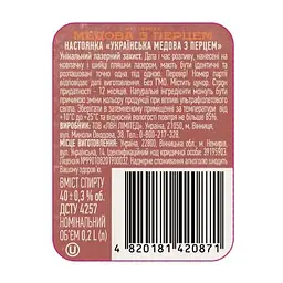 Настоянка Nemiroff Originals Українська медова з перцем, 40%, 0,2 л - мініатюра 5