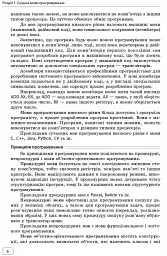 Інформатика. 7-9 класи. Алгоритми і програми. Навчальний посібник - Віктор Руденко - мініатюра 5