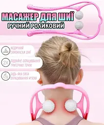 Масажер роликовий ручний для шиї та спини, рожевий - мініатюра 9