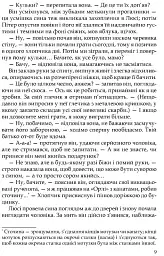 Три любові - мініатюра 6