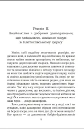 Озеро у Квітосіївському парку. Данаприки - Ірина Шашкова-Журавель - мініатюра 2