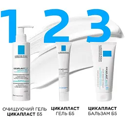 Очищуючий гель La Roche-Posay Цикапласт Б5 для заспокоєння шкіри обличчя та тіла немовлят дітей та дорослих 200 мл - мініатюра 5