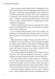 Пекельний тиждень. Сім днів на повну силу - мініатюра 6