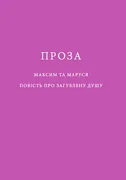 В очах утопитися запросто - мініатюра 8