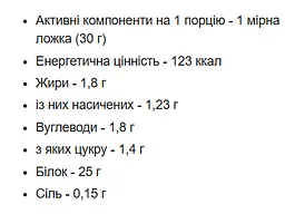 Концентрат Сироваткового Протеїну з Комплексом Амінокислот - 908 г - мініатюра 2