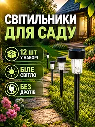 Садові світильники на сонячній батареї 12 шт біле світло 30 см, чорний (49675983) - мініатюра 2