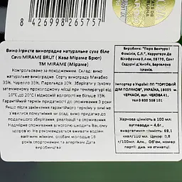 Вино ігристе Mirame Cava Brut, біле, брют, 0,75 л - мініатюра 3