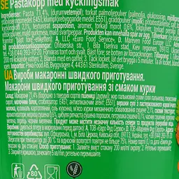 Макарони швидкого приготування Reeva зі смаком курки 70 г (930315) - мініатюра 3