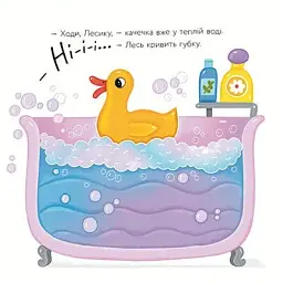 Качечка Булька - мініатюра 4