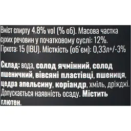 Пиво Sho Brewery Тендітність світле нефільтроване 0.33 л - мініатюра 7