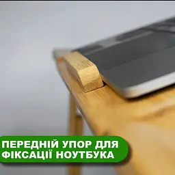 Бамбуковий столик для ноутбука UFT T13 new з тримачем для планшета та подвійною стільницею - мініатюра 6