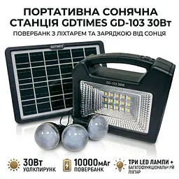 Портативна сонячна станція GDTIMES GD-103 30W, повербанк із ліхтарем і зарядкою від сонця - мініатюра 2