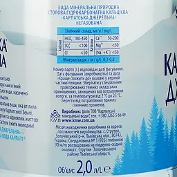 Упаковка мінеральної води Карпатська Джерельна негазована 12 л (2 л х 6 шт.) - мініатюра 4