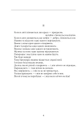 Дао де цзин - Лао-цзи - мініатюра 5