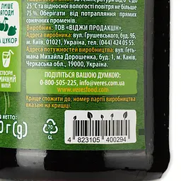 Чорна смородина Верес з цукром 350 г - мініатюра 4