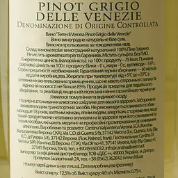 Вино Cantina di Verona Terre di Verona Pinot Grigio, 12%, 0,75 л (AT1Q015) - мініатюра 6