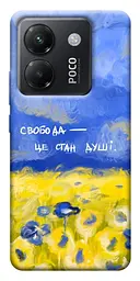 Чохол Demsky Свобода це стан душі для Xiaomi Poco M7 Pro 5G