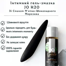 Лубрикант System JO Gelato зі вкусом м'ятно-шоколадного морозива 30 мл (796494410226) - мініатюра 2