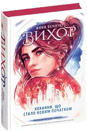 Кохання, що стало новим початком - мініатюра 3