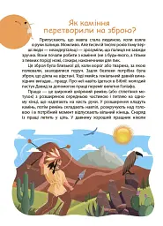 Читанка-ЧОМУчка - мініатюра 8