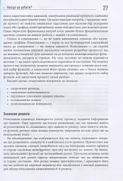 Оцінювання і планування в Agile - Майк Кон (ФБ722069У) - мініатюра 9