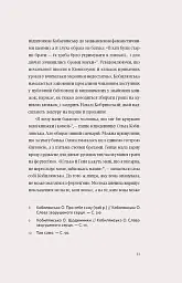 Царівна - Ольга Кобилянська - мініатюра 7