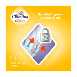 Підгузки Chicolino Soft comfort Розмір 6 (16+-кг) 28 шт (4820204703561) - мініатюра 5