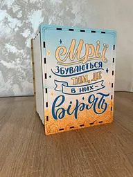 Скарбничка "На мрію" 365 днів (№6) - мініатюра 2