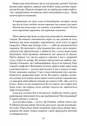 Моя дитина не хоче їсти - мініатюра 7